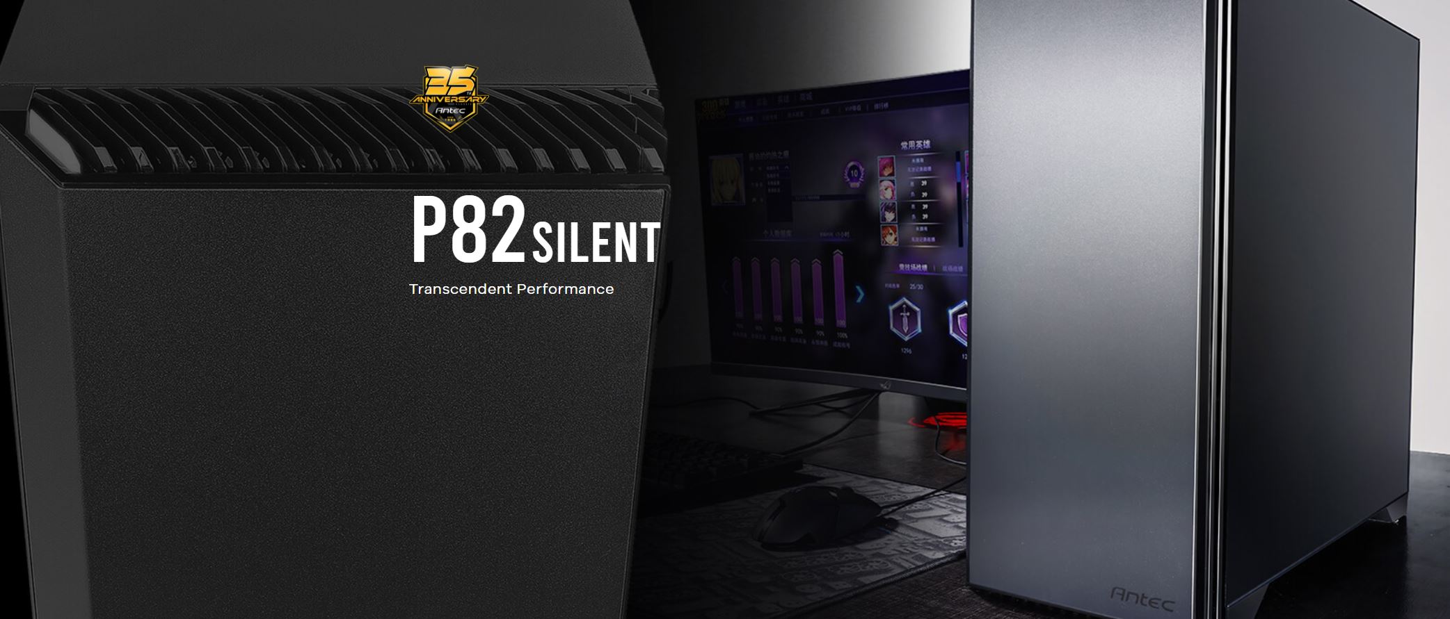 Antec P82 Silent ATX, mATX, Support up to 360mm Radiator, Includes 3x Fans, Max GPU 30mm, Easy Access I/O Ports, Corporate Office Case